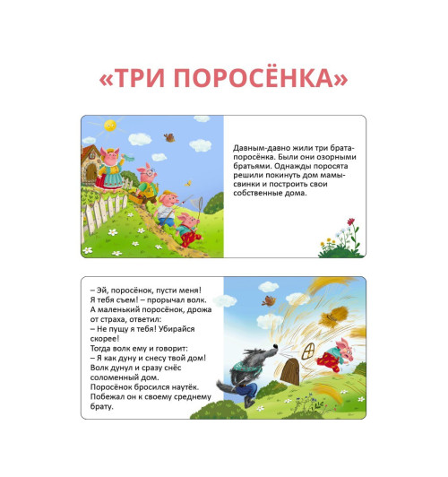 Мои первые сказки. 6 книжек-кубиков-4