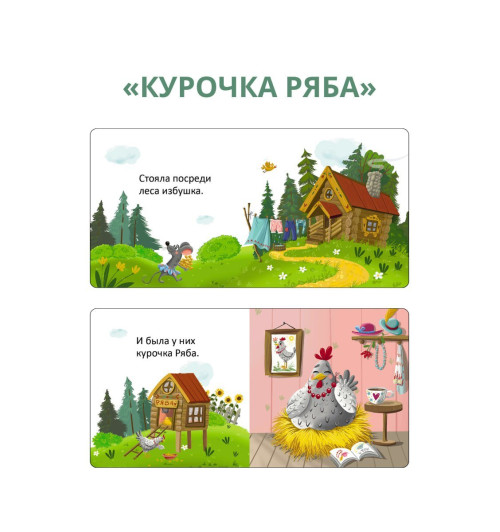 Мои первые сказки. 6 книжек-кубиков-6