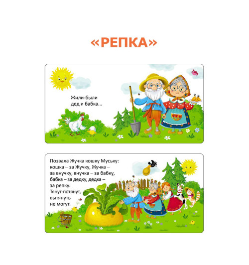 Мои первые сказки. 6 книжек-кубиков-7
