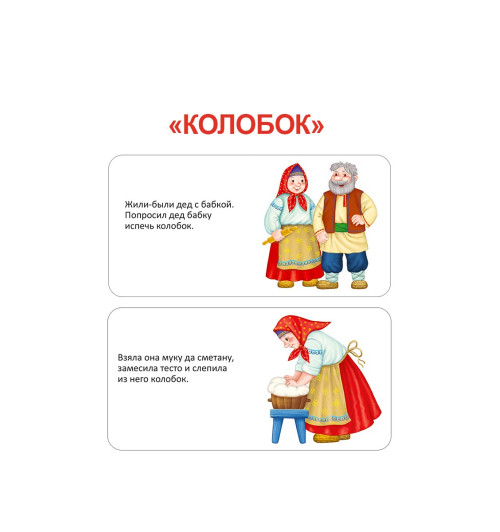 Набор книжек-кубиков  Набор книжек-кубиков -4