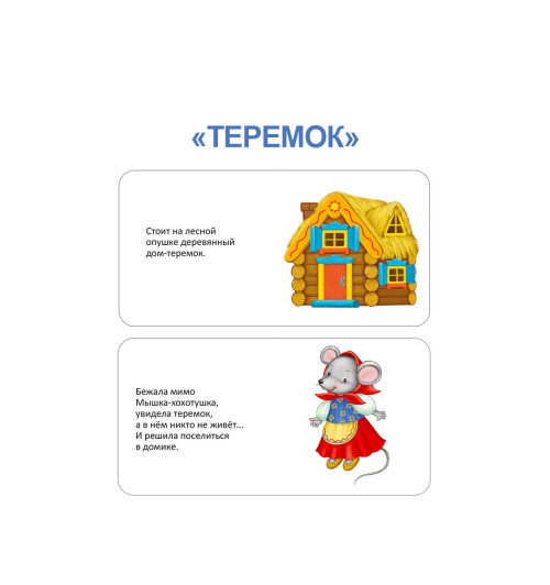 Набор книжек-кубиков  Набор книжек-кубиков -5