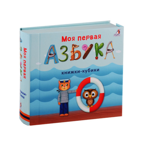 Евгений Сосновский: Моя первая азбука Евгений Сосновский: Моя первая азбука-2
