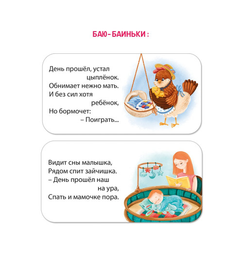 Евгений Сосновский: МИМИкнижки. Перед сном Евгений Сосновский: МИМИкнижки. Перед сном-6