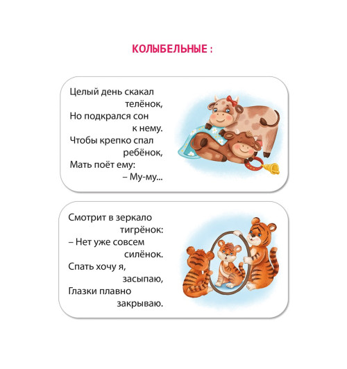 Евгений Сосновский: МИМИкнижки. Перед сном Евгений Сосновский: МИМИкнижки. Перед сном-7