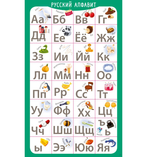 Мои первые развивающие плакаты. 24 многоразовых плаката с наклейками Мои первые развивающие плакаты. 24 многоразовых плаката с наклейками-5