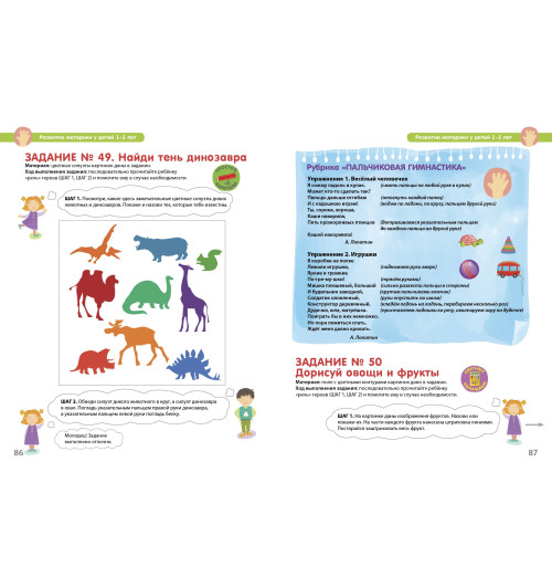 Ирина Исаева: Разумники. Восприятие и моторика. 1-3 Ирина Исаева: Разумники. Восприятие и моторика. 1-3-17