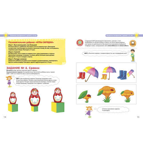 Ирина Исаева: Разумники. Восприятие и моторика. 1-3 Ирина Исаева: Разумники. Восприятие и моторика. 1-3-4