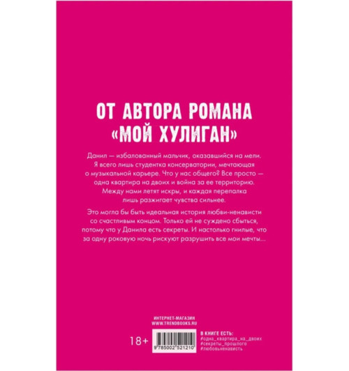 Алена Черничная: Его Мальвина-1