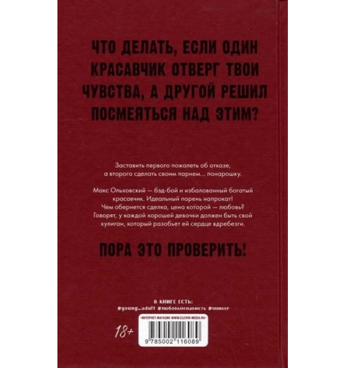 Алена Черничная: Мой хулиган Алена Черничная: Мой хулиган-1