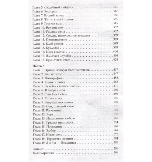 Анна Джейн: #НенавистьЛюбовь (Подарочное издание)-13
