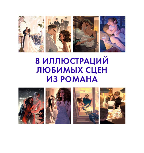 Анна Джейн: #НенавистьЛюбовь (Подарочное издание)-5