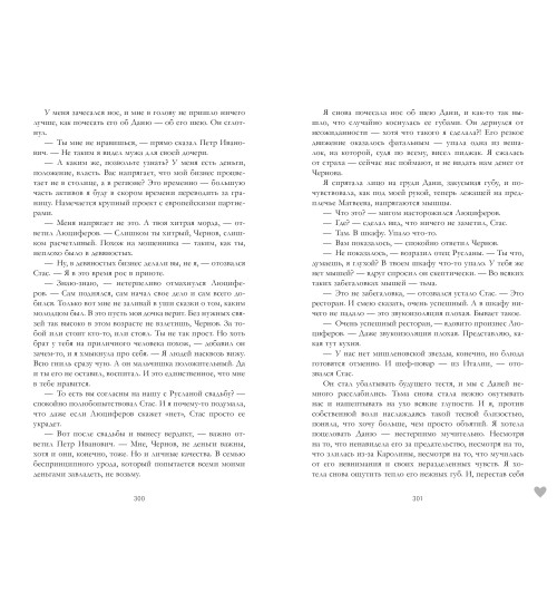 Анна Джейн: #НенавистьЛюбовь (Подарочное издание)-7