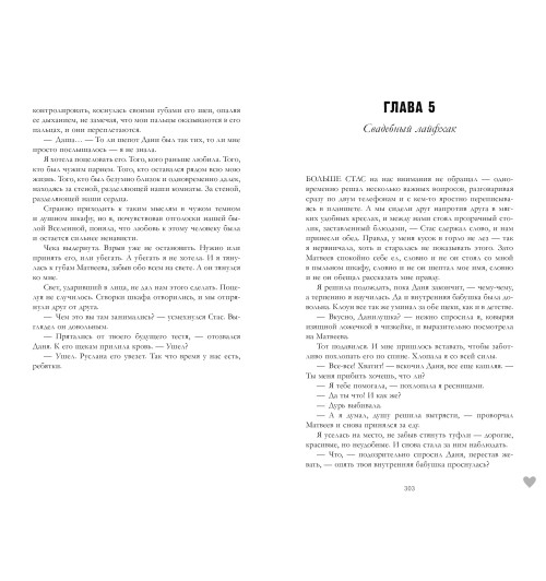 Анна Джейн: #НенавистьЛюбовь (Подарочное издание)-8