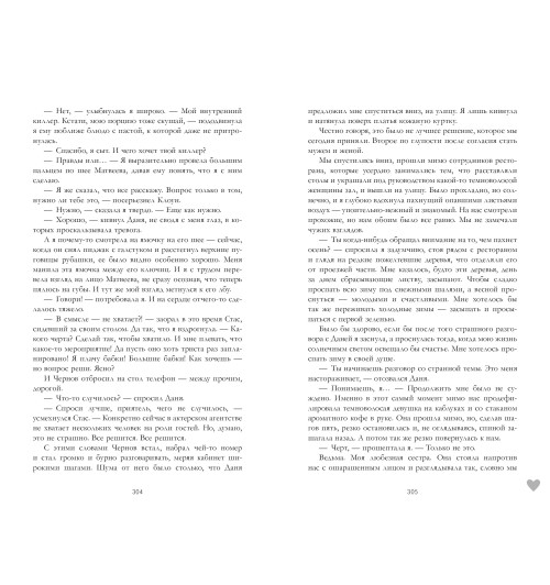 Анна Джейн: #НенавистьЛюбовь (Подарочное издание)-9