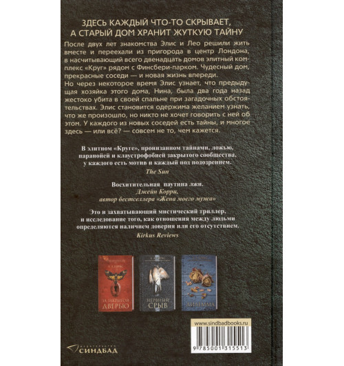 Бернадетт Энн Пэрис: Психотерапевт-1