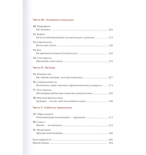Юваль Харари: 21 урок для XXI века (Цветное коллекционное  издание с подписью автора)-2