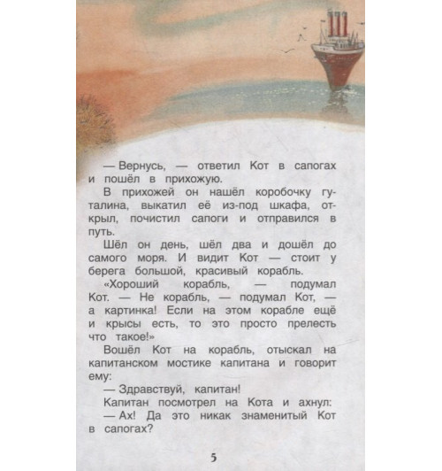 Евгений Шварц: Сказка о потерянном времени и другие истории Евгений Шварц: Сказка о потерянном времени и другие истории-4