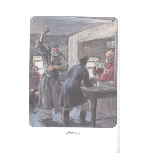 Иван Тургенев: Записки охотника. Муму: рассказы-4