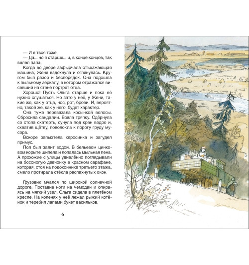 Аркадий Гайдар: Тимур и его команда-1