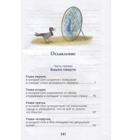 Виталий Губарев: Королевство кривых зеркал-1