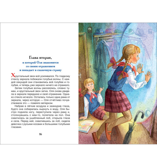 Виталий Губарев: Королевство кривых зеркал-5