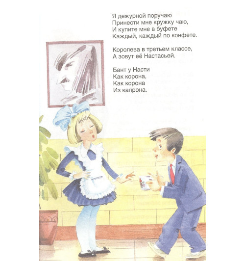 Агния Барто: Стихи для детей-6
