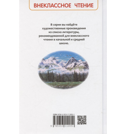 Джонатан Лондон: Белый клык-1