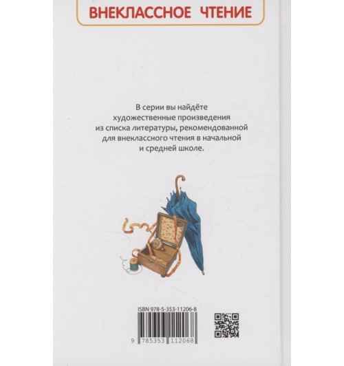 Элинор Портер: Поллианна-1