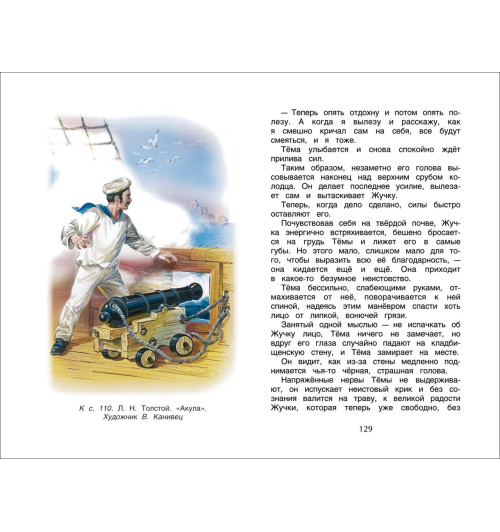 Т.А. Никольская: Хрестоматия для внеклассного чтения. 3 класс-3