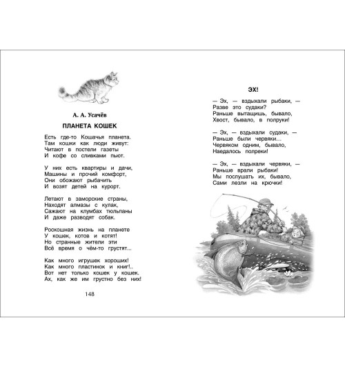 Т.А. Никольская: Хрестоматия для внеклассного чтения. 3 класс-5