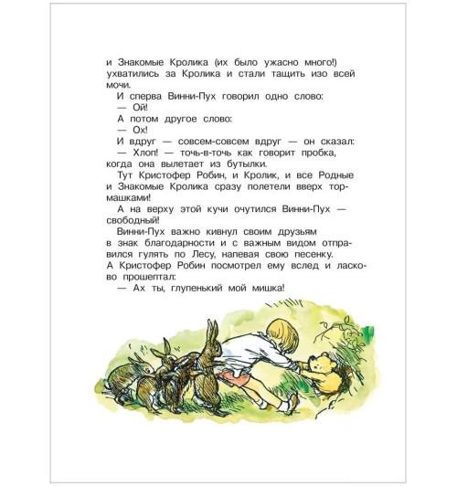 Александр Пушкин: Внеклассное чтение. 1-4 классы. Хрестоматия-4