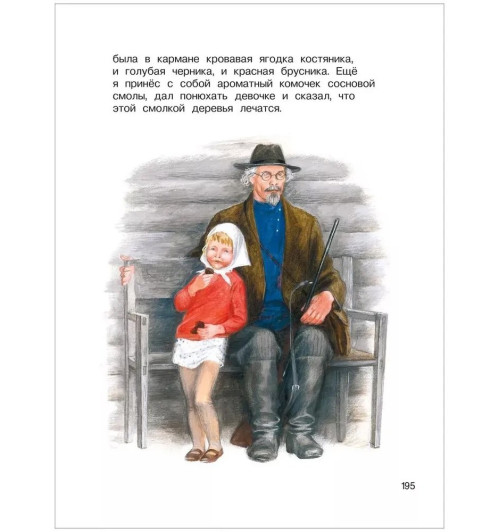 Александр Пушкин: Внеклассное чтение. 1-4 классы. Хрестоматия-5