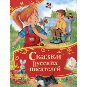Владимир Даль: Сказки русских писателей