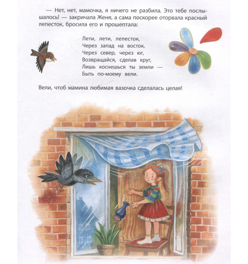 Владимир Даль: Сказки русских писателей-2