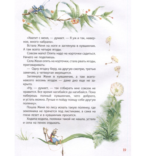 Владимир Даль: Сказки русских писателей-4