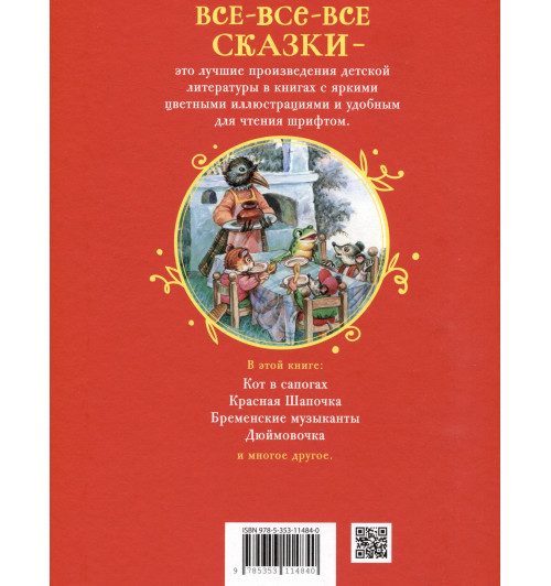 Андрей Усачев: Любимая книга малыша. Сказки, стихи, колыбельные-1