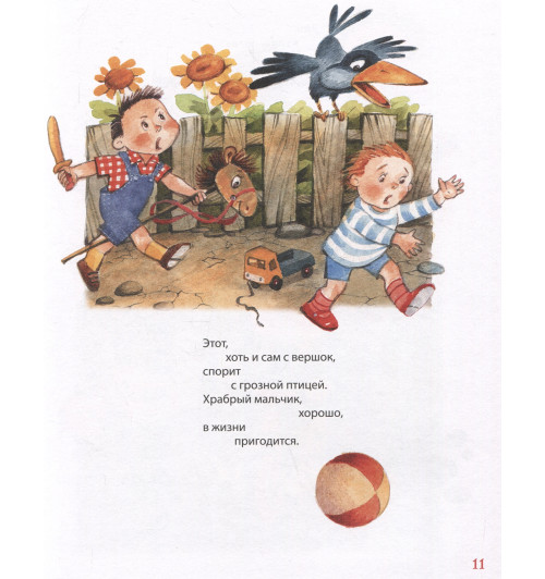 Андрей Усачев: Любимая книга малыша. Сказки, стихи, колыбельные-2