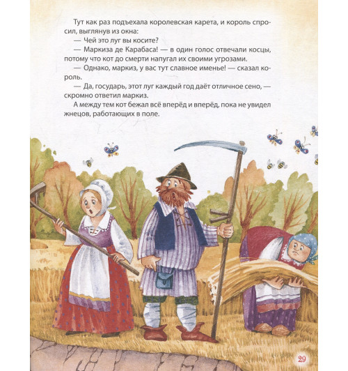 Андрей Усачев: Любимая книга малыша. Сказки, стихи, колыбельные-4