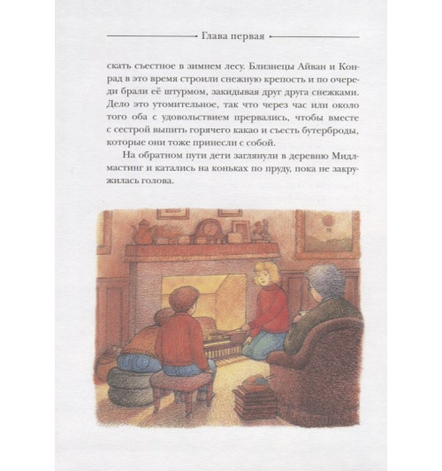 Джеральд Даррелл: Путешествие к динозаврам-2