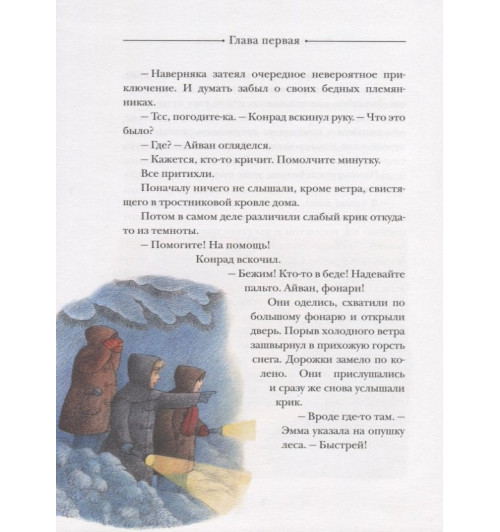 Джеральд Даррелл: Путешествие к динозаврам-3