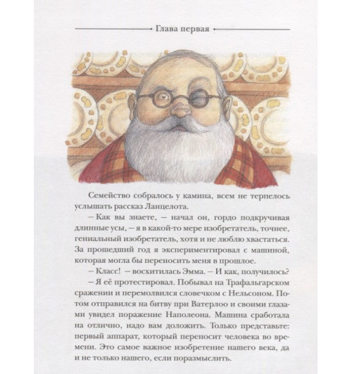 Джеральд Даррелл: Путешествие к динозаврам-4