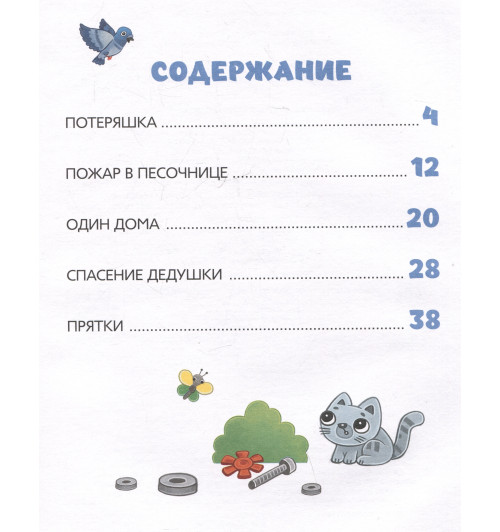 Константин Наумочкин: Синий Трактор учится безопасности-5