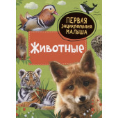 Лариса Клюшник: Животные