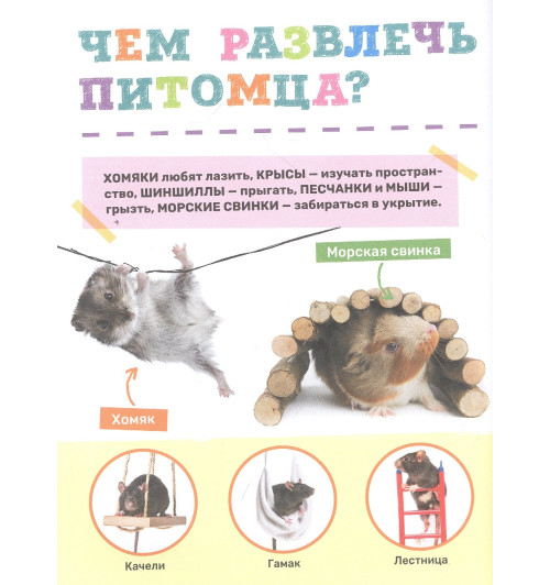 Лариса Попова: Домашние питомцы-3