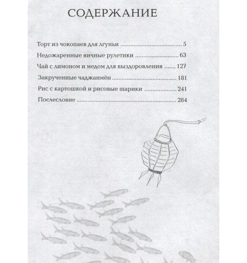 Пом Ю Джин: Ресторан 06:06:06-3