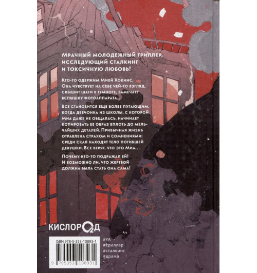 Джина Блэксилл: Все, что нас отравляет-1