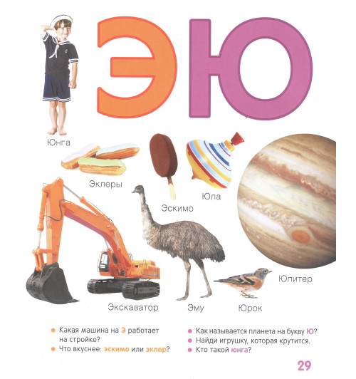 Елена Широнина: Азбука. Твоя первая фотокнига-1