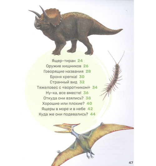 Лариса Клюшник: Динозавры-2