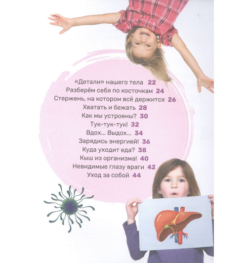 Лариса Попова: Тело человека-2