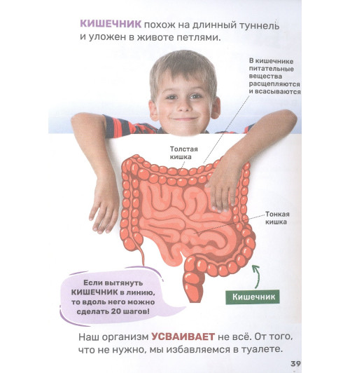 Лариса Попова: Тело человека-4